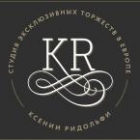 Студия эксклюзивных торжеств в Европе Ксении Ридолфи